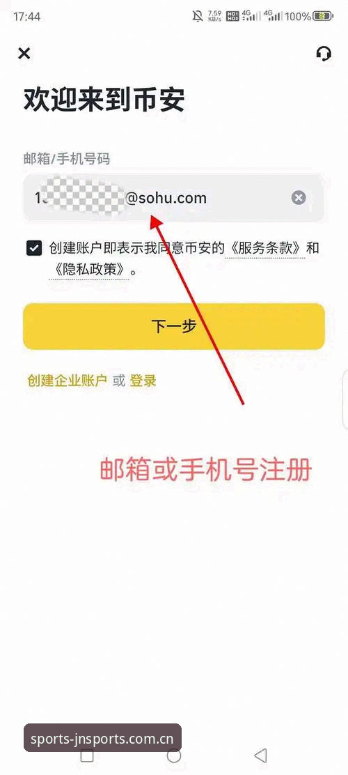 江南体育App注册实用指南：2026官网注册步骤与平台评测必备知识